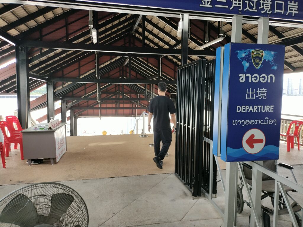 ゴールデントライアングル イミグレーション